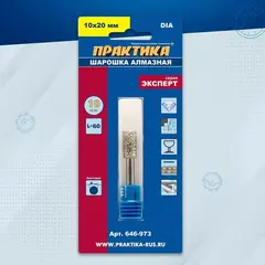 Шарошка алмазная ПРАКТИКА цилиндрическая 10х20 мм, хвост 6 мм (646-973)