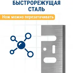 Нож для рубанка ПРАКТИКА 110 мм х 29 х 3 мм, быстрорежущая сталь (2 шт.) для Makita 1911 (910-669)