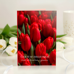 новинка Открытка 4 шоколадки 