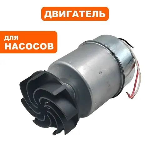 Двигатель эл. QUATTRO ELEMENTI D900F Inox (770-735-000)