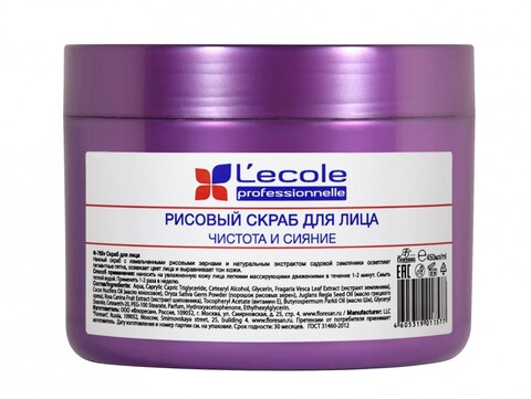 Floresan L`ECOLE Скраб для лица РИСОВЫЙ с экстрактом ЗЕМЛЯНИКИ, очищение и сияние 450мл