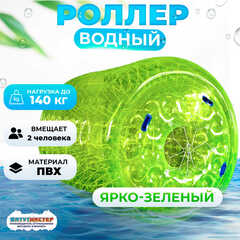 Роллер-аттракцион «Ярко-зелёный», ПВХ, трёхместный, 2,6×2,2×2,2 м