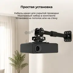 Кронштейн для проектора Cactus CS-VM-PR16L-BK черный макс.13.6кг потолочный поворот и наклон — фото 4