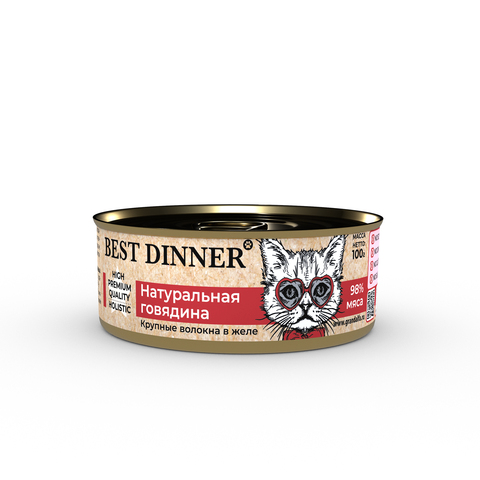 Best Dinner консервы для кошек и котят с 6 месяца натуральная говядина 100 гр