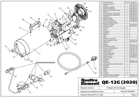 Крыльчатка QUATTRO ELEMENTI QE-12G/20G 172/28 (243-936-115)