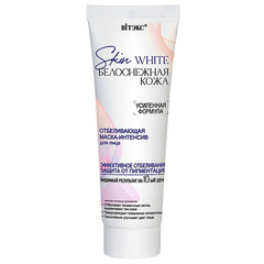 Отбеливающая маска-интенсив для лица , 75 мл ( Skin White Белоснежная Кожа )