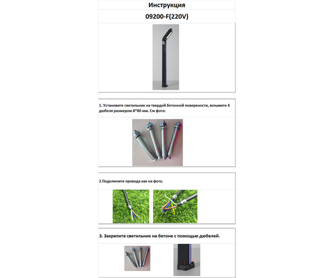 Ландшафтный светодиодный светильник Kink Light Линден 09200-F(220V),16(05)