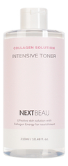 NEXTBEAU Тонер с гидролизованным коллагеном омолаживающий - Collagen solution intensive toner, 310мл