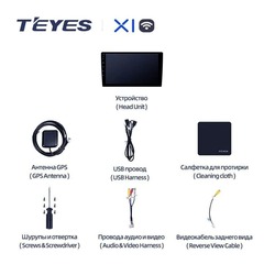 Магнитола Teyes X1 Android 10 2/32GB IPS DSP 4G модель X1-232