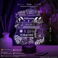 Ночник 
