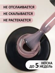 Камуфлирующая база (Rubber base naturel) #34, 10 ml