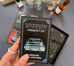 Supernatural. Таро и руководство