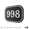 Номерок на дверь квартиры 998, для кабинета, офиса, шильдик 9 х 7 см, черный, Айдентика Технолоджи