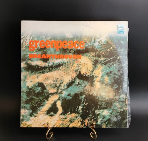 Сборник Greenpeace - 2LP. Виниловые пластинки 2 штуки 12 дюймов. Мелодия СССР
