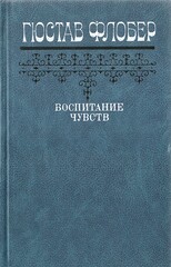 Воспитание чувств