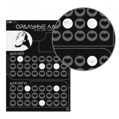 Плакат для двоих Оки-Чпоки 