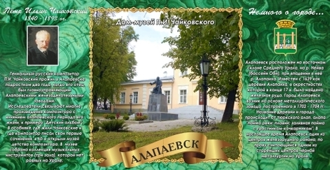 Урал Сувенир - Алапаевск кружка керамика 300 мл №0040
