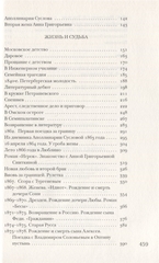 Достоевский без глянца. Сост. Фокина П.