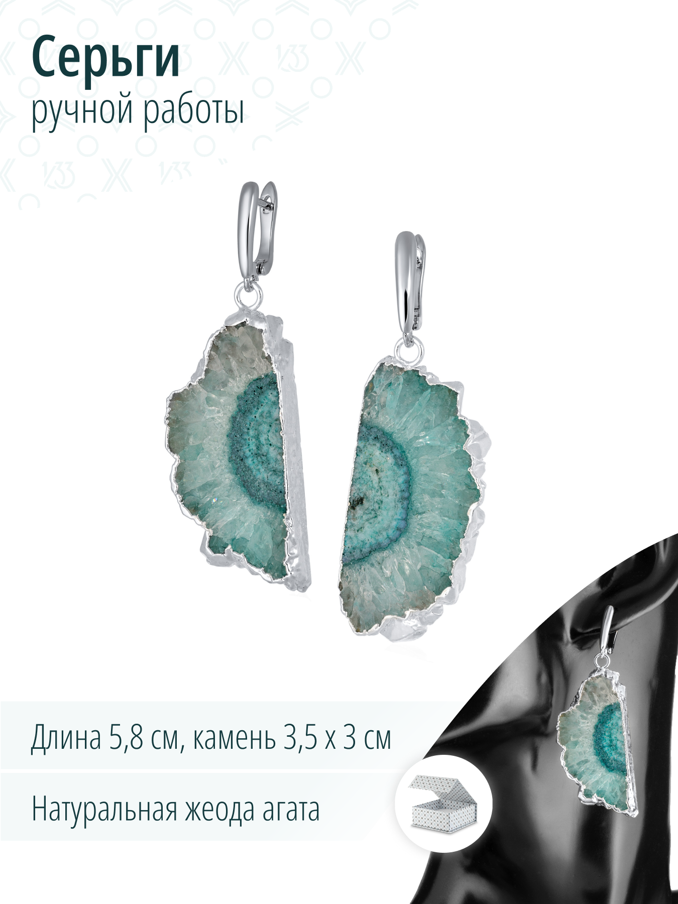 Массивные серьги с натуральным зеленым агатом