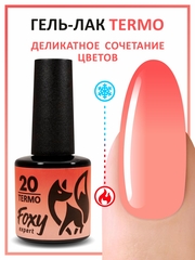 Гель-лак с термопереходом (Gel polish TERMO) #20, 8 ml