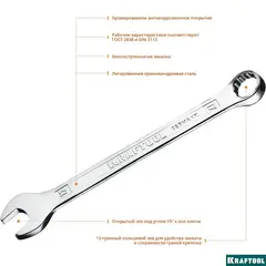 KRAFTOOL 17 мм, комбинированный гаечный ключ (27079-17)