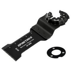 Насадка для МФИ ПРАКТИКА режущая Т-образная, BiM, по металлу и дереву, 28 мм, мелкий зуб (240-256)