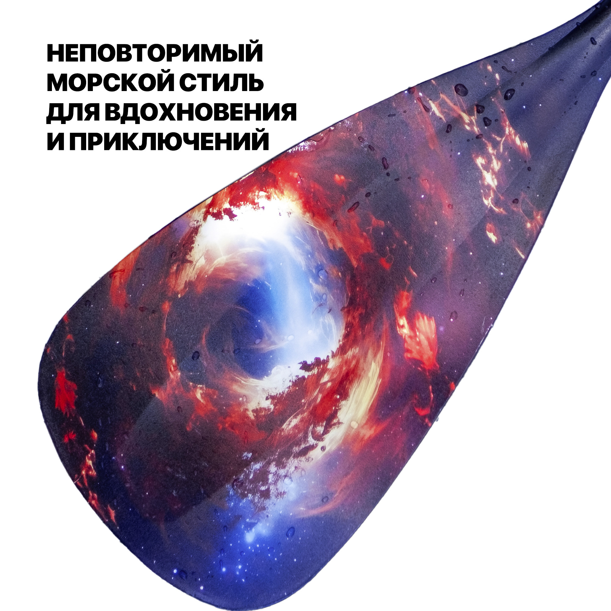 Весло (стекловолокно) EasyRider Nebula три секции - Аксессуары для сап досок | iRide shop фото 5