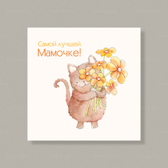 Открытка К15 (10 шт.) 7,5 х 7,5 см