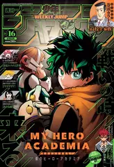Журнал Weekly Shonen Jump на японском языке. Номер 16, 2022 года
