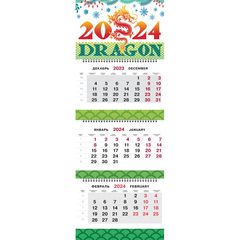Календарь настенный 3-х блочный Трио 2024,295х710,80г/м2.Год Дракон.Зеленый