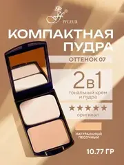 FFleur Пудра ТК 12 компактная 2в1 тон 07  TWO WAY CAKE
