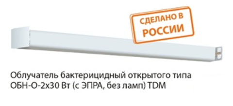 Облучатель бактерицидный открытого типа ОБН-О-2х30 Вт (с ЭПРА, без ламп) TDM