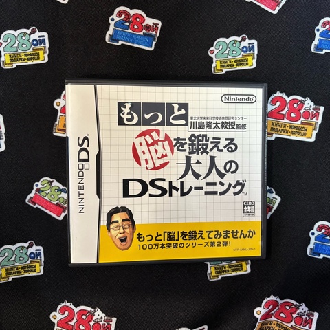 Игра Brain AGE 2 More Training Minutes a Day! Dr.Kawashima (DS) (Б/У)