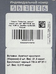 Друза аметиста (серьги из серебра)
