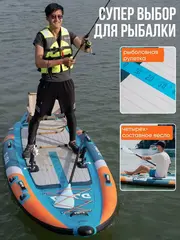 Надувная двухслойная SUP-доска DAMA FISHING KAYAK 10,6