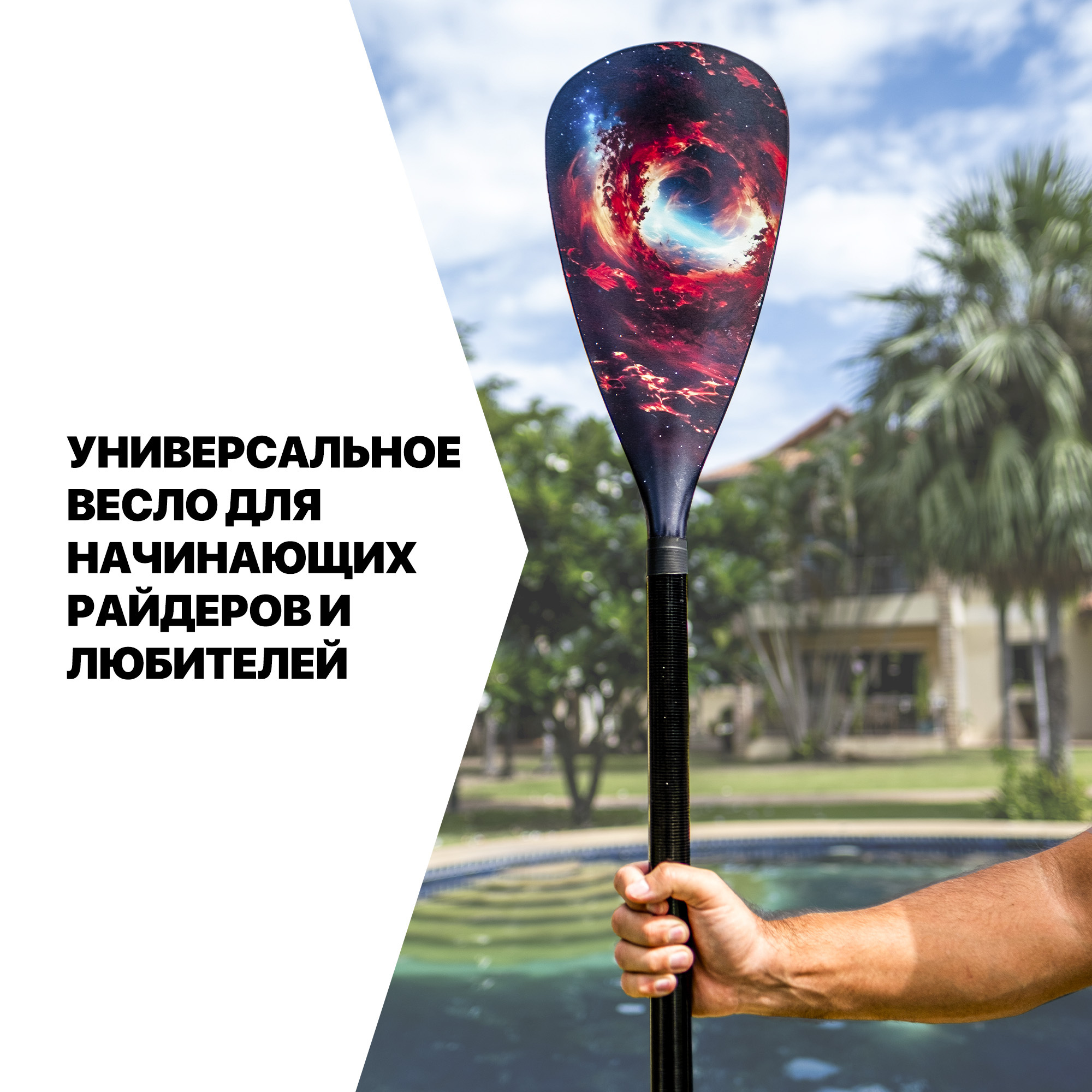 Весло (стекловолокно) EasyRider Nebula три секции - Аксессуары для сап досок | iRide shop фото 7