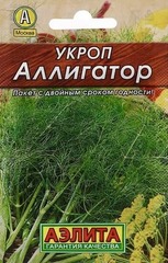 Семена Укроп Аллигатор, кустовой, 2 гр