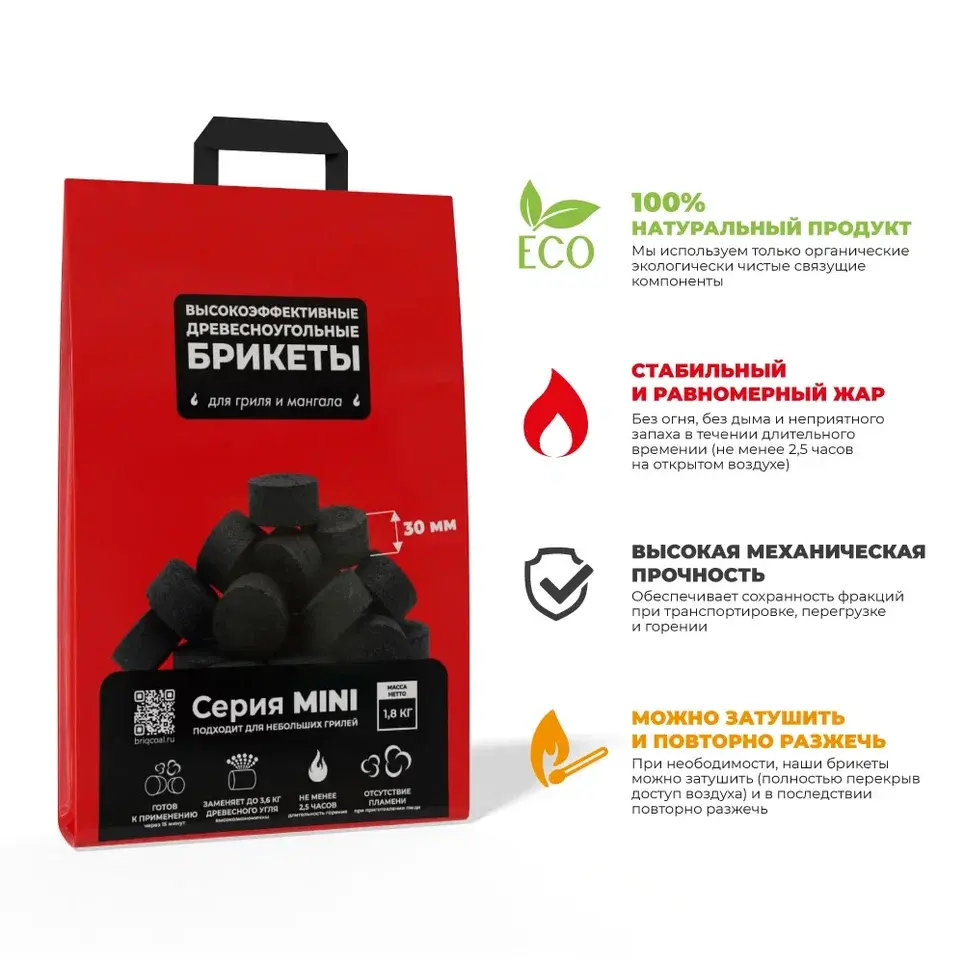 Угольные брикеты Briqcoal MINI 180 минут 1,8 кг