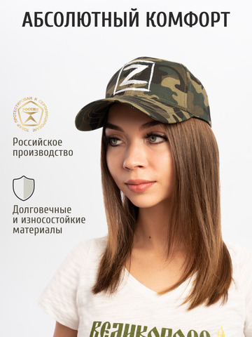 Бейсболка «Zа Русь!» тёмно-зелёный камуфляж