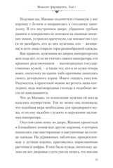 Монолог фармацевта. Ранобэ. Книга 1