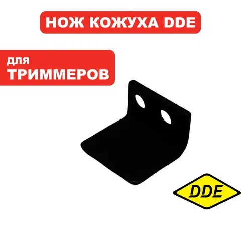 Нож кожуха триммерной головки DDE ET350 (791-790-21)