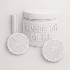 Гидрофильный крем-скраб на основе сахара «Почувствуй меня»