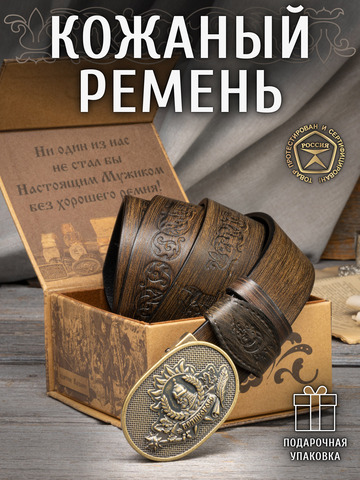 Кожаный ремень «Островский»