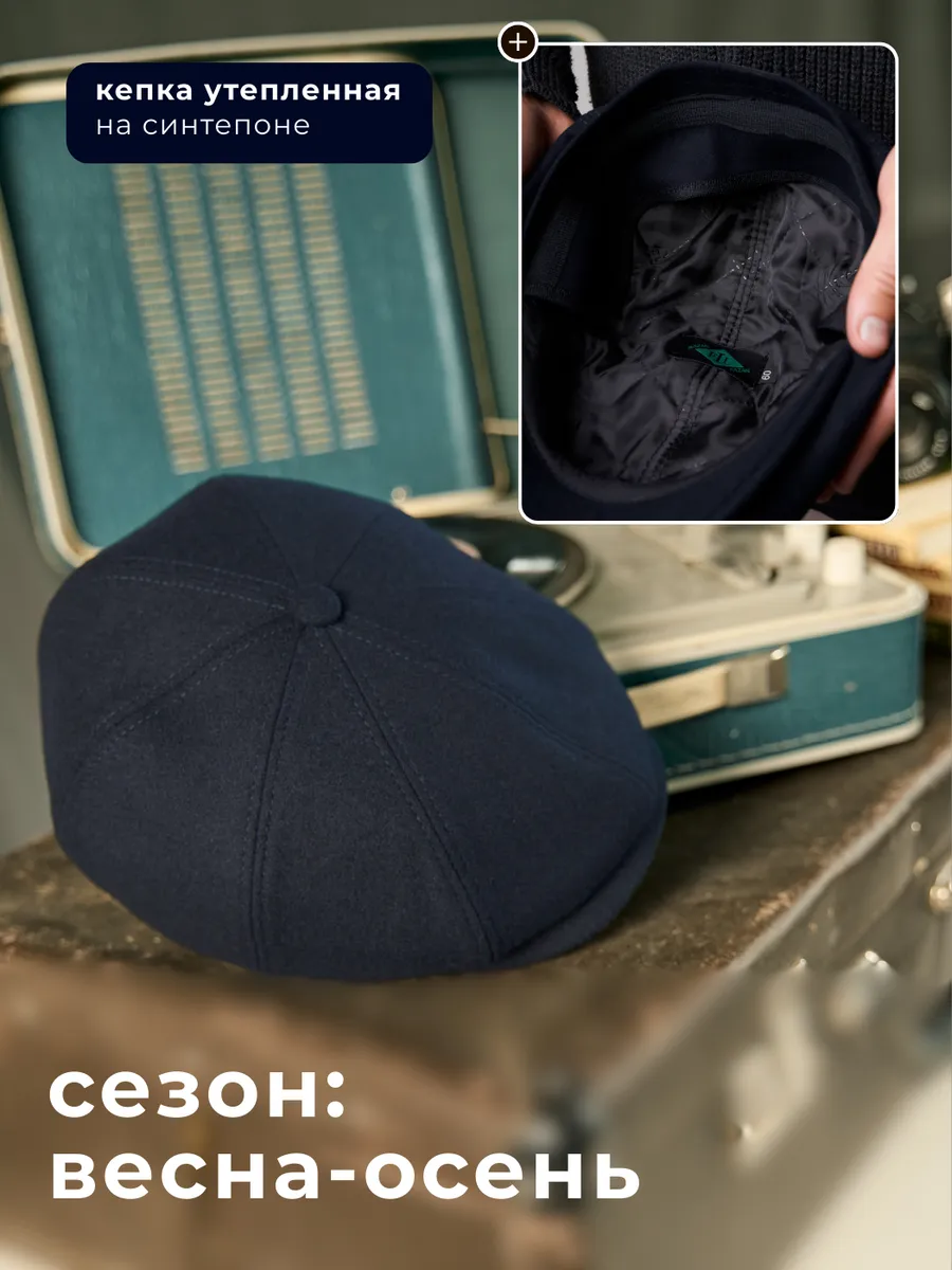 Кепка восьмиклинка утепленная