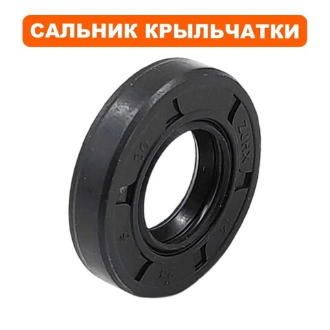 Сальник QUATTRO ELEMENTI Sewage 500/800 F Ci 14*28*6 (910-157-19)