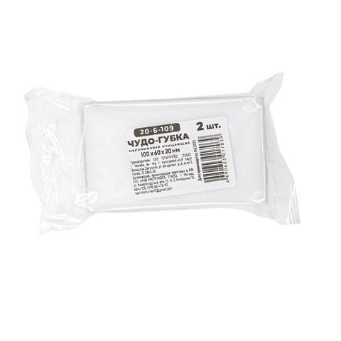 Чудо-губка меламиновая очищающая, 100х60х20мм, 2шт (Россия) 20-6-109
