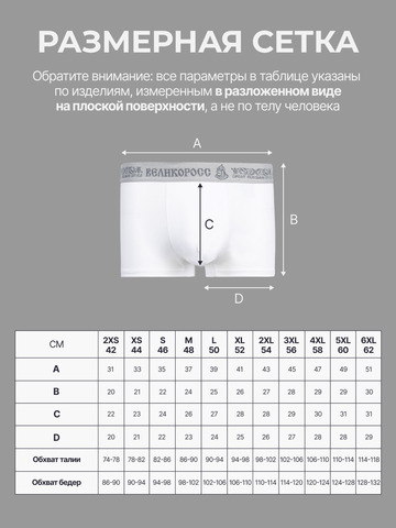 Комплект из 3 трусов-боксеры – «Арктические войска»