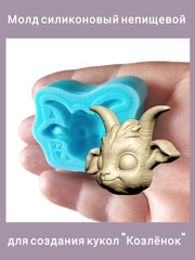 0422-22 Молд силиконовый непищевой 