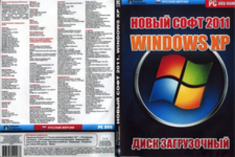 Новый софт 2011. Windows XP. Software for Windows. Диск загрузочный.