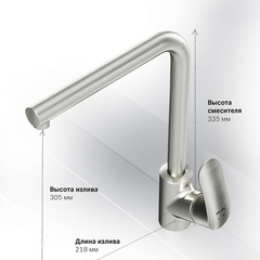 Смеситель для кухни с L-образным изливом, сатин AM.PM Like - F8005011